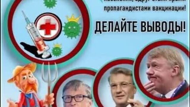 Билл Гейтс и Чубайс о сокращении населения Земли
