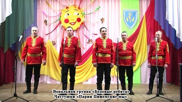 Бедовые ребята с Замежная mp4