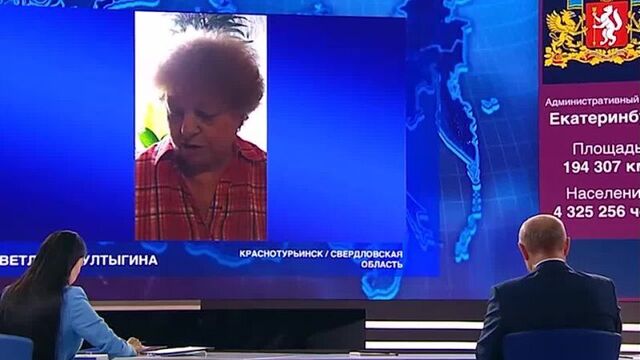 Светлана Култыгина из Краснотурьинска на Прямой линии с президентом