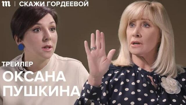 "Скажи Гордеевой". Трейлер двадцать первого эпизода