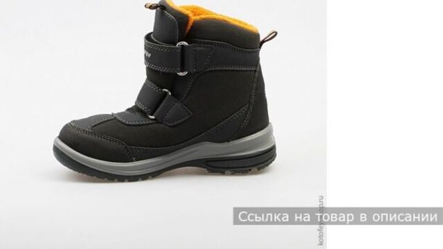 Ботинки черные с оранжевым Котофей