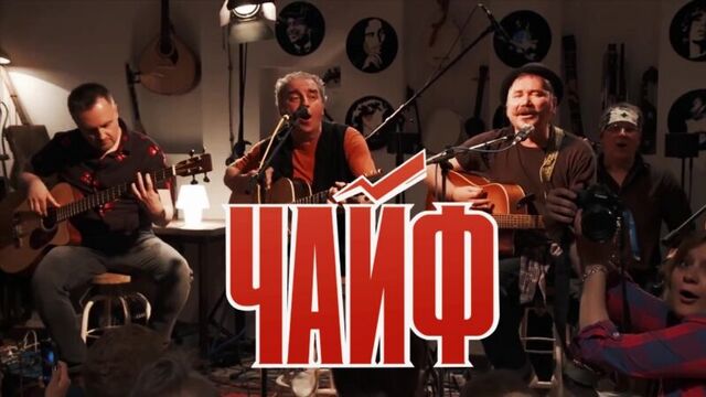 Гала-концерт URAL MUSIC NIGHT в День города Екатеринбург 2017 // ЧАЙФ + ИЗБРАННОЕ