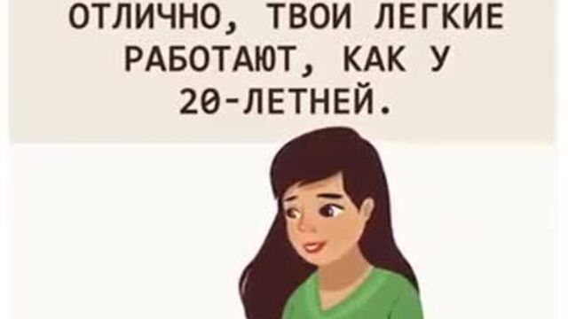 Экспресс тест на проверку здоровья