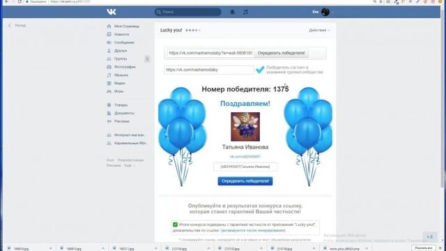победитель- розыгрыша от 19.01- Татьяна Иванова
