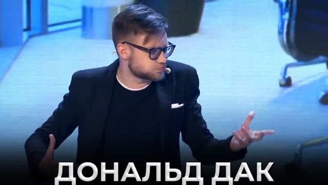 КВН Актеры - В кабинете у Уолта Диснея