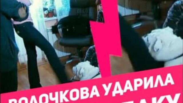 СКАНДАЛ! Волочкова ударила собаку ногой