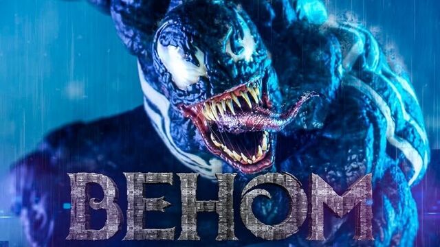 Веном (2018) - Русский трейлер Новый Фильм Ужасов