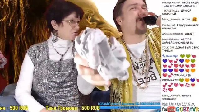 Гобзавр ВП - Занюхивает трусы Людки