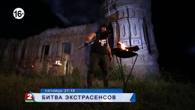 "Битва экстрасенсов. 19 сезон" завтра, 3 декабря в 21:15