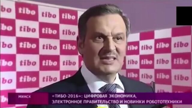 Анатолий Тозик - заместитель премьер-министра Беларуси размышляет об интернете, “Тибо-2016“