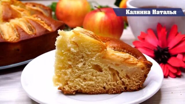Сочный Пирог на кефире за 9 минут + время на выпечку