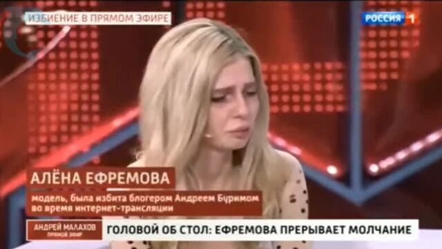 Алена Ефремова у Малахова