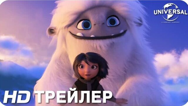 Эверест — Русский трейлер (2019) / США Китай / Мультфильм / Мульт Мультик / Для детей / Хлоя Беннет / Сара Полсон / Мишель Вонг