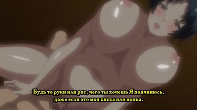 Tsumamigui 3 The Animation | Поедатель жен 2 Серия {Порно,Хентай,Hentai,Porno,Big tits,Oral,Paizuri,Milf}[Русс.субтитры]