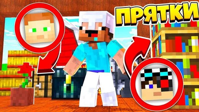 [Demaster] ПРЯТКИ С ПОЗЗИ! КТО ИЗ НАС ЛУЧШЕ ПРЯЧЕТСЯ В МАЙНКРАФТЕ! ПРЯТКИ БЛОКАМИ! Minecraft