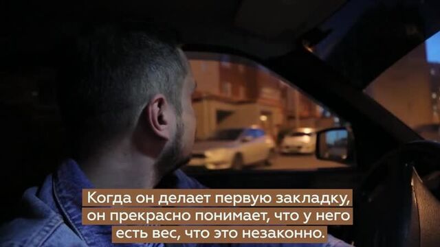 «Подработка в вечернее время»: как молодые люди становятся кладменами