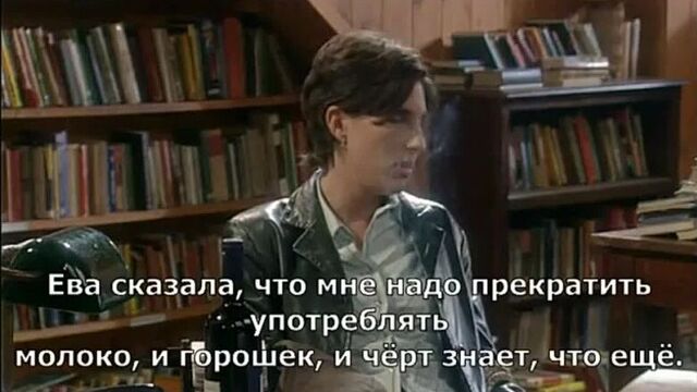 Black Books - 2x05 [rus sub] Hello Sun