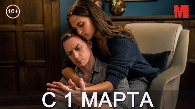 Дублированный трейлер фильма «Погружение»