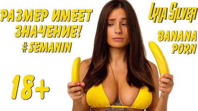 Liya Silver - Banana Porn #semaninart 18+ Блиц с Кристиной Щербининой