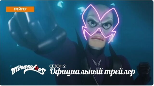 Miraculous Ladybug | Леди Баг и Супер-Кот – Сезон 2, Серия 7 | «Гигантитан» (Официальный трейлер)