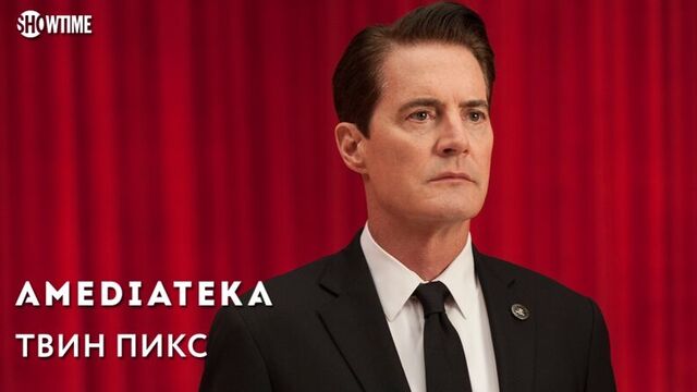 Новый Твин Пикс | Twin Peaks | Трейлер