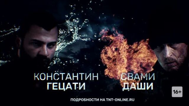 ТНТ: Школа экстрасенсов. Кастинг