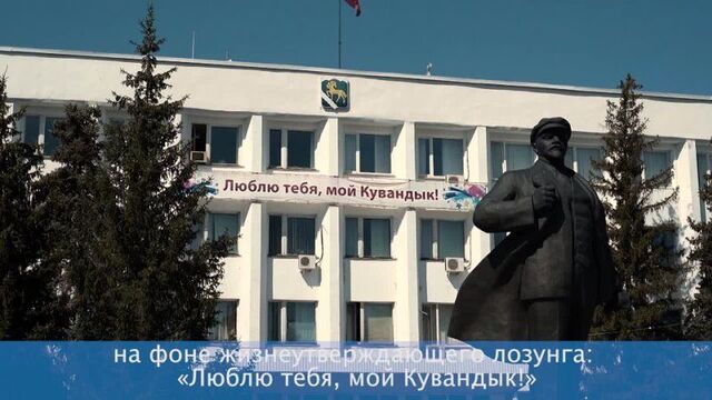 Кувандык с высоты птичьего полета. Центр