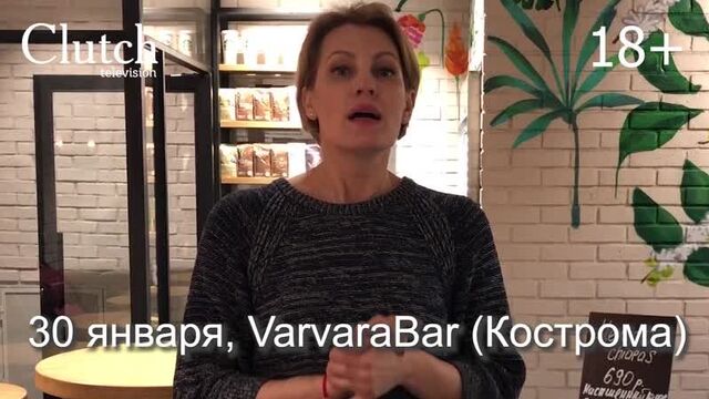 Юлия Логинова приглашает на званый ужин в "Варвара бар" (30 января, 19:00)