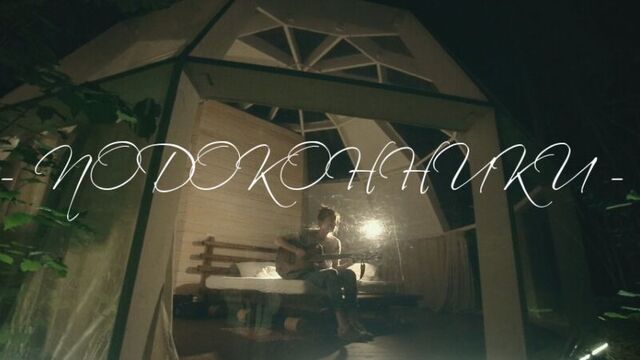 Женя Ефимова - Подоконники