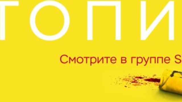 Сериал «Утопия» на ShowJet!