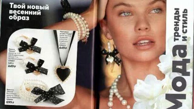ЭЙВОН КАТАЛОГ 2 2021 РОССИЯ_ЖИВОЙ КАТАЛОГ_СМОТРЕТЬ НОВИНКИ CATALOG 2 2021 AVON К