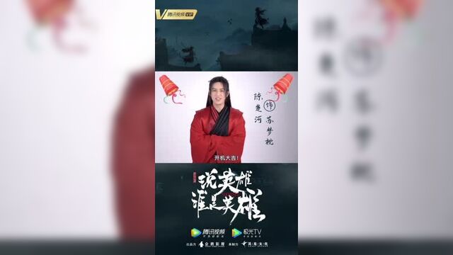Baron Chen / 陳楚河. Heroes / 说英雄谁是英雄 drama 2021