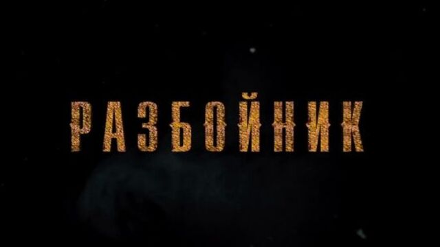 Великолепная семерка - Трейлер (дублированный) 1080p