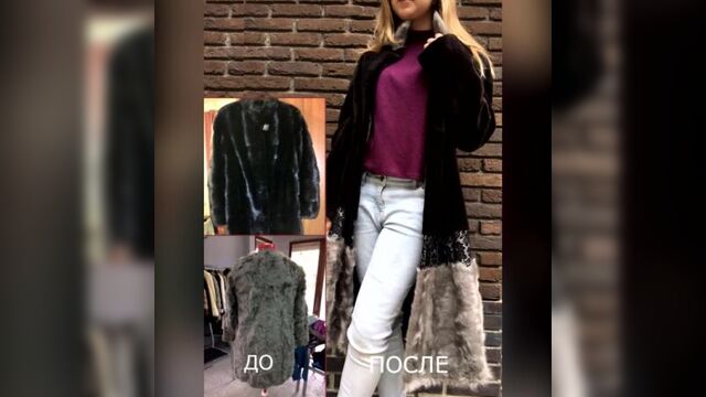 Меховое ателье