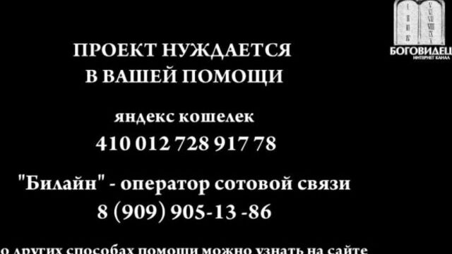 Благословение священника. о. Максим Каскун
