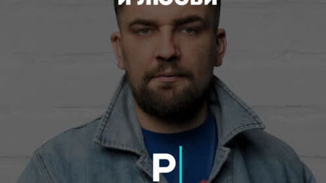 Баста о женщинах и любви