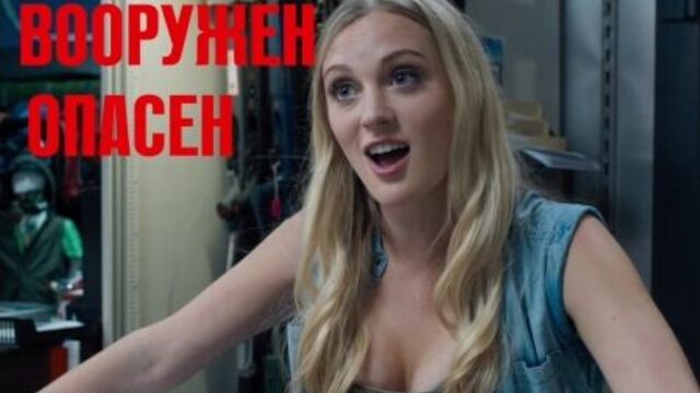 «Жажда смерти». Уже в кино!