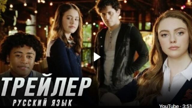 Наследие — Официальный Русский Трейлер (Дубляж, 2018) Flarrow Films