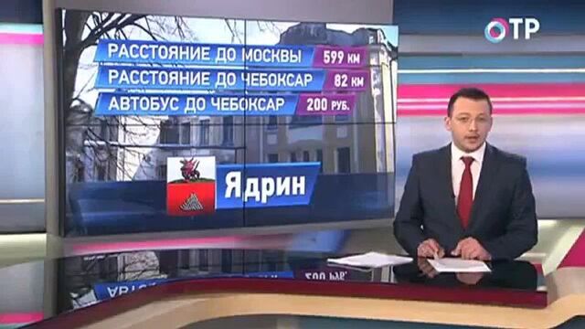 Ядрин - малые города России