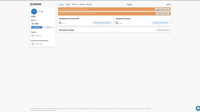 Финико Уфа: Инструкция, как пройти верификацию на платформе FIN2FIN.COM