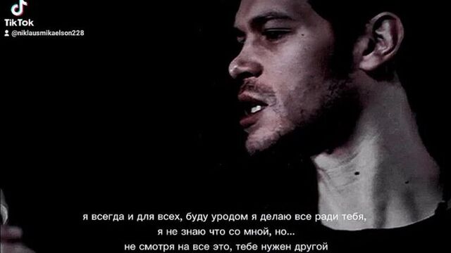 никлаус майклсон