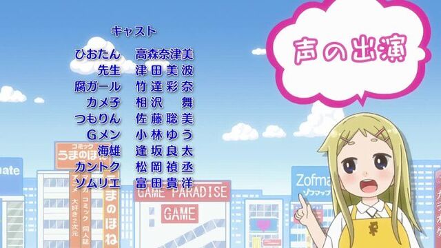Denkigai no Honya-san / Denki-gai no Honya-san / Книжный магазин на Электронной улице - 9 серия [Озвучка: Ancord (AniDub)]