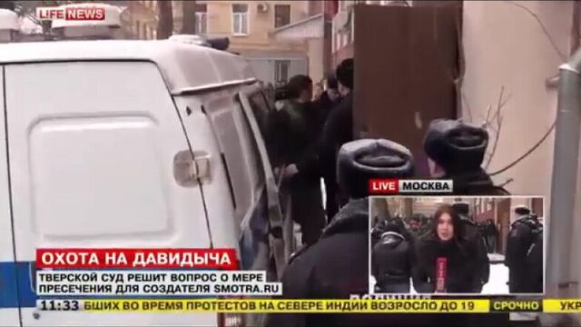 Эрик Давидыч Арестован! Горячая новость 1