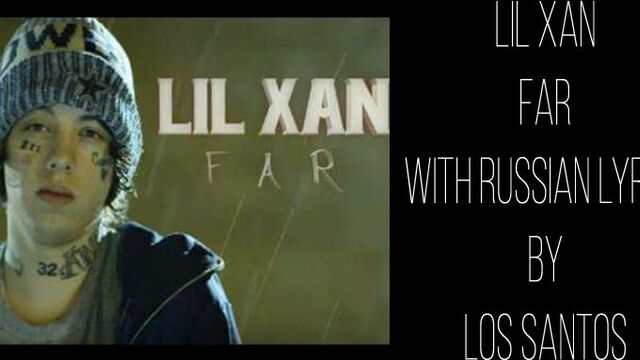 LIL XAN - FAR ПЕРЕВОД