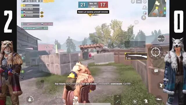 [MALAMADROS GAMES] ВОЛКИ ПРОТИВ МЕДВЕДЕЙ В PUBG MOBILE. СКВАД MALAMADROS VS СКВАД VETTER.TDM