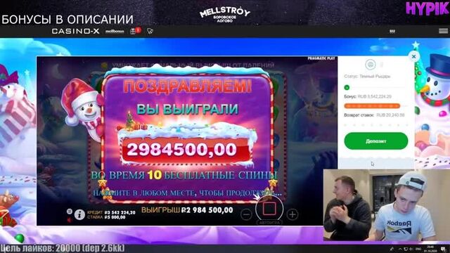 Мелстрой казино 