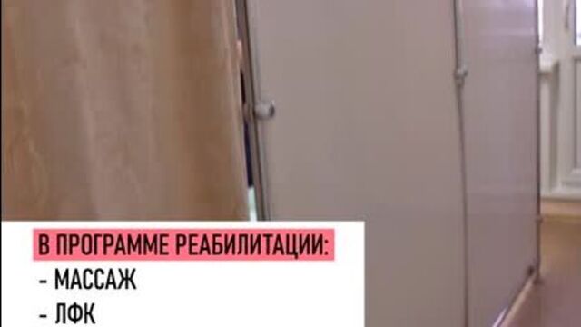 Новосибирская клиническая больница №19 начала реабилитацию пациентов, переболевших коронавирусом