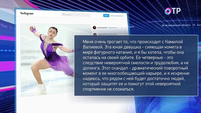 Легенда фигурного катания Катарина Витт выступила в поддержку Камилы Валиевой
