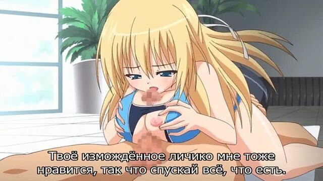 [JAP] [RUS] Love 2 Quad - 01