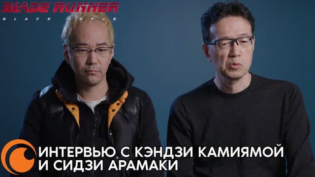 Как создавали «Бегущий по лезвию: Чёрный лотос»